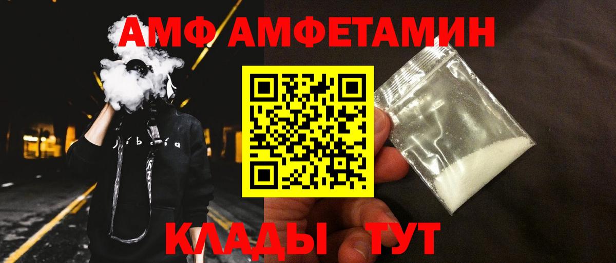 Amphetamine  Донецк  АМФЕТАМИН 97% 