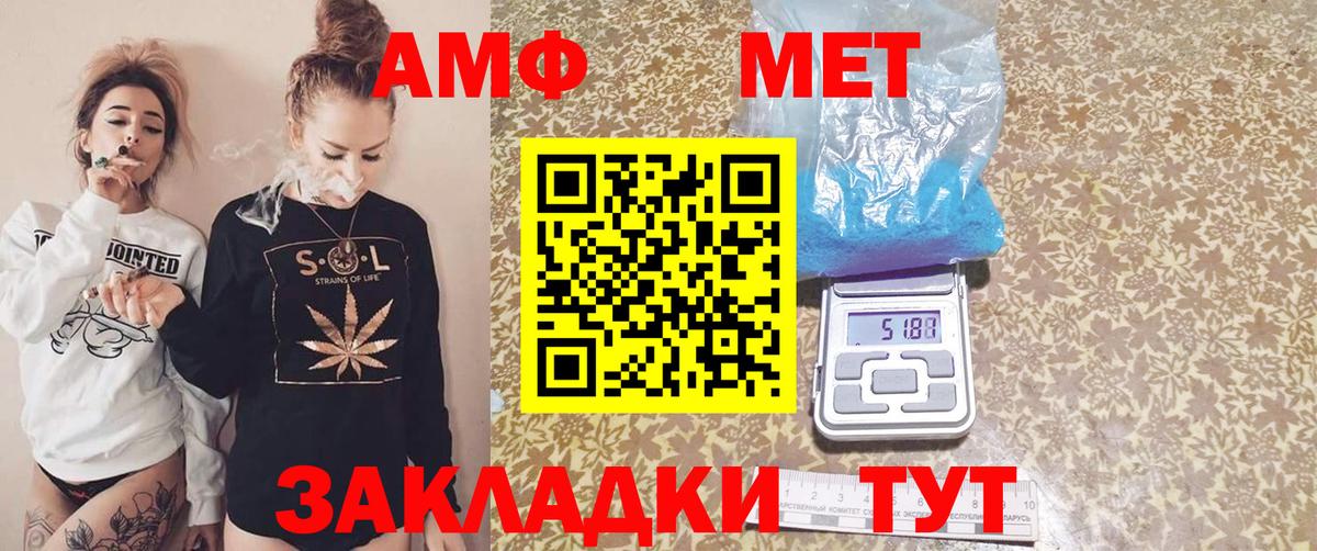 АМФ VHQ Донецк