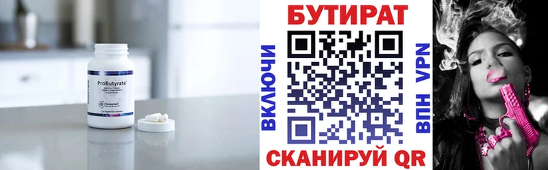 Бутират BDO  MEGA   Донецк 