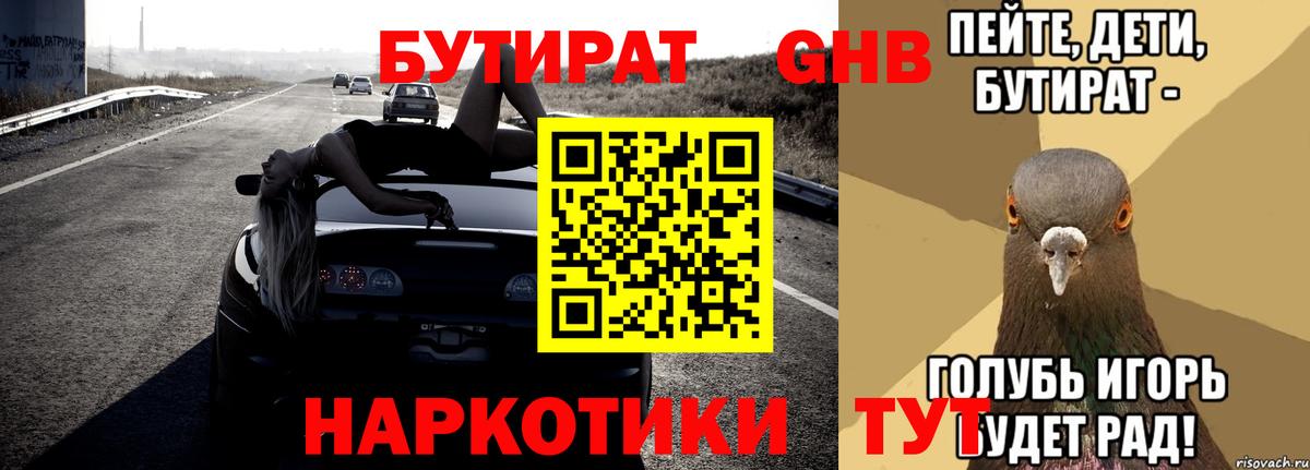 БУТИРАТ оксана Донецк