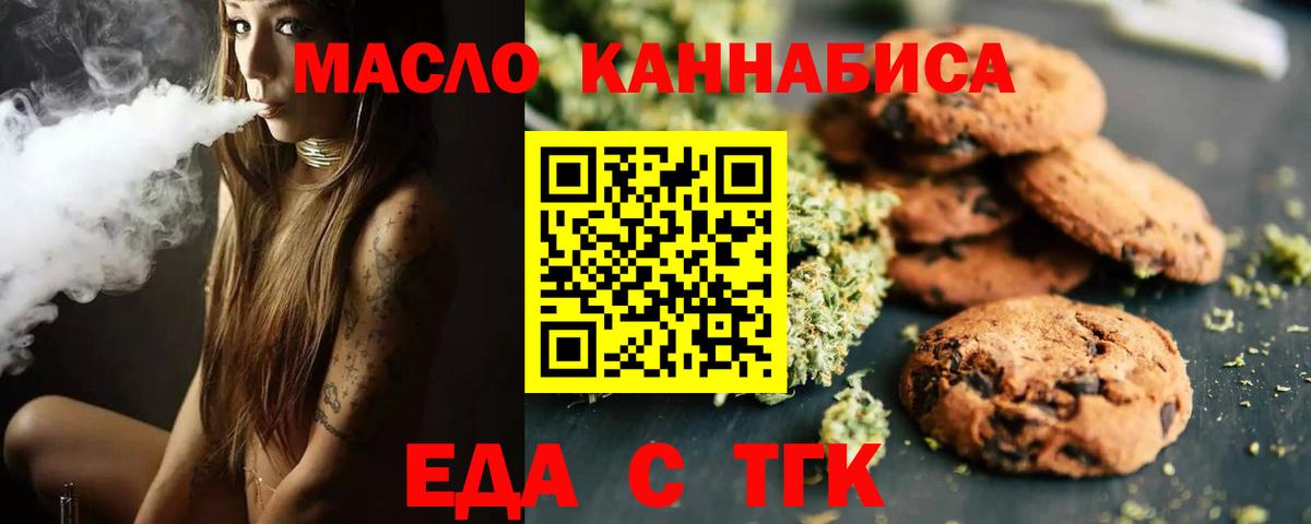 Cannafood марихуана  Вход с VPN  Донецк 