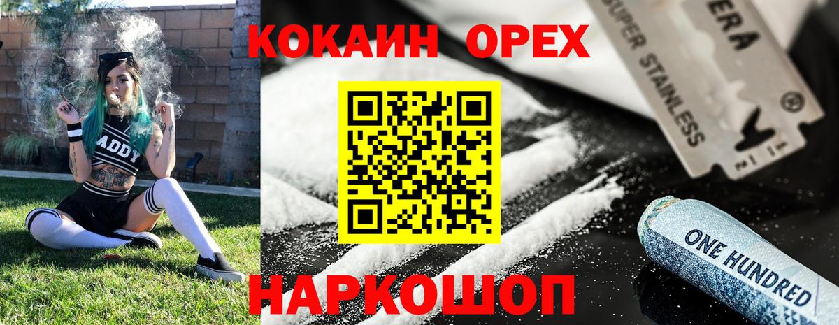 КОКАИН Перу Донецк