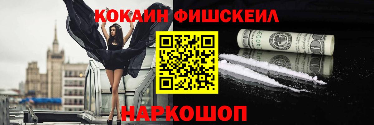 КОКАИН  Донецк  Cocaine Перу  КОКАИН 97% 