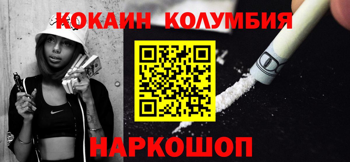 Кокаин Боливия  Вход с VPN  Донецк  COCAIN Колумбийский 