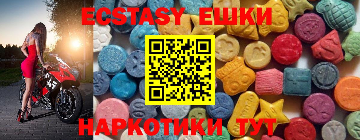 ЭКСТАЗИ MDMA Донецк