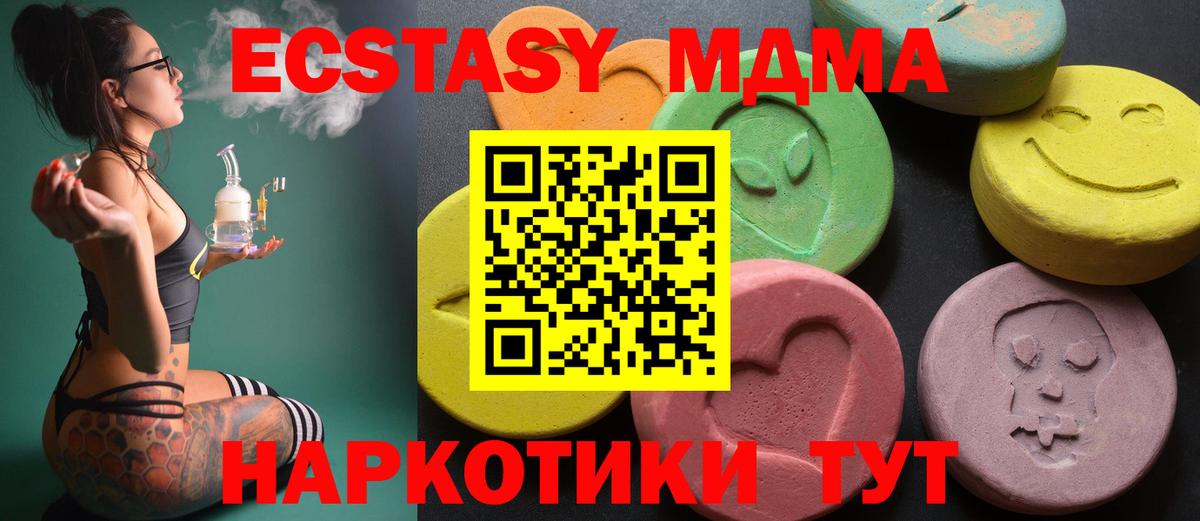 Экстази  Ecstasy 280мг  Донецк  Экстази TESLA 