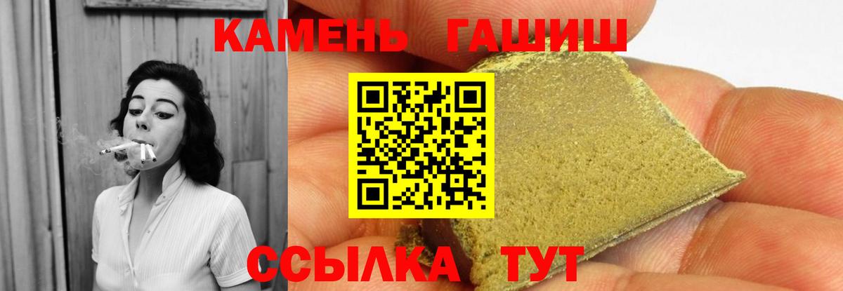 Донецк  Гашиш  Вход с VPN  Гашиш ice o lator 