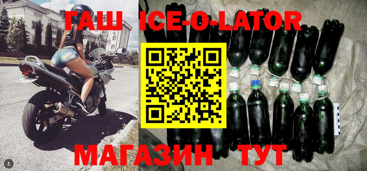 ГАШ  Донецк  ГАШ гашик 