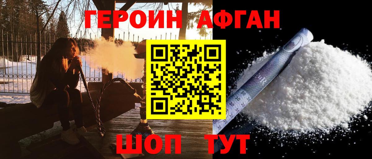 Донецк  ГЕРОИН  Вход с VPN  Героин гречка 