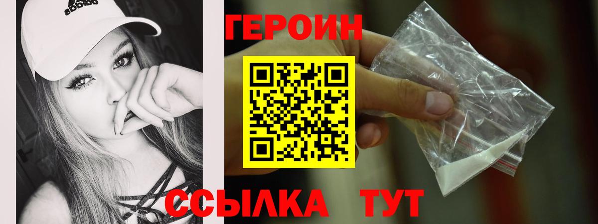 ГЕРОИН герыч  ГЕРОИН  Донецк 