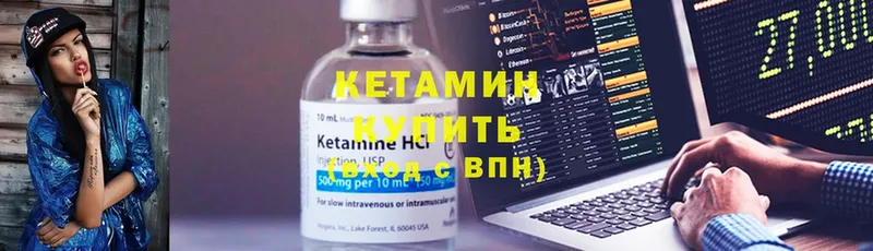 Кетамин ketamine  маркетплейс формула  Донецк 