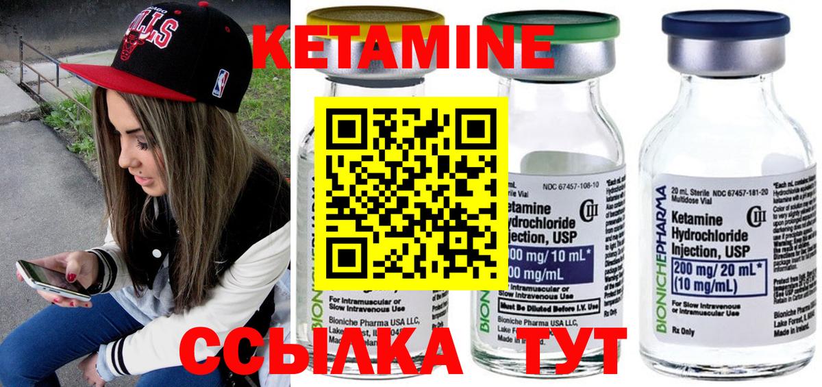 Донецк  Кетамин ketamine  КЕТАМИН ketamine  Вход с VPN 