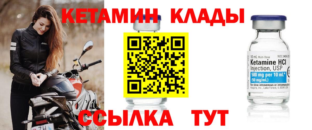 КЕТАМИН VHQ Донецк