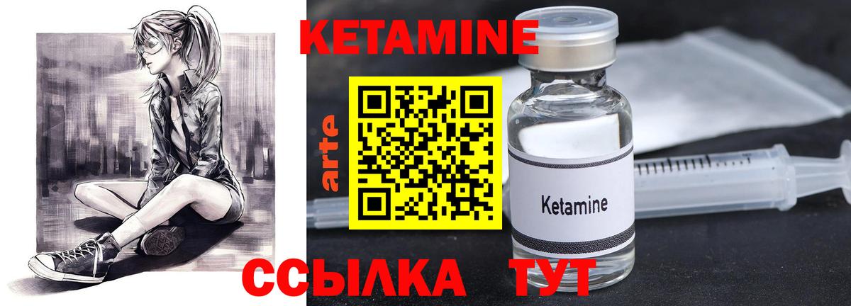 мега как зайти  Кетамин ketamine  Донецк  Кетамин VHQ 