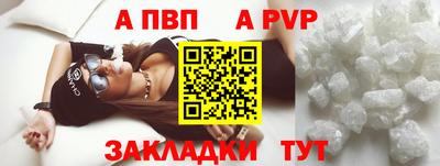 а пвп мука Волжский