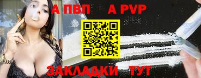 ALPHA PVP Дубна