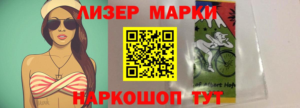 ЛСД экстази кислота  Вход с VPN  LSD-25 экстази  Донецк 