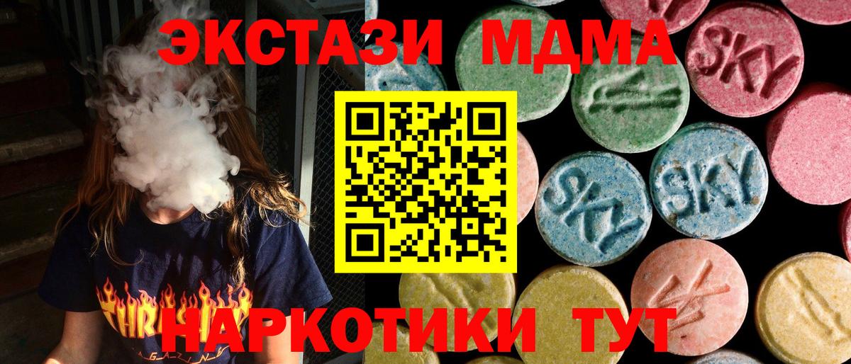 МДМА crystal Донецк