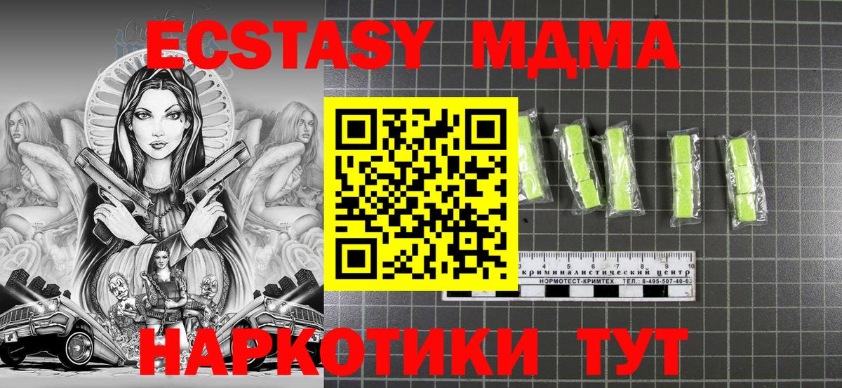 МДМА crystal  МДМА  MDMA crystal  Донецк 