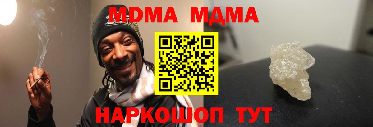 МДМА  Вход с VPN  Донецк  МДМА crystal  MDMA VHQ 