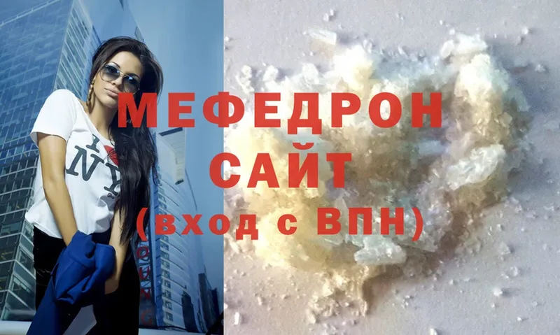 Мефедрон mephedrone  Донецк 