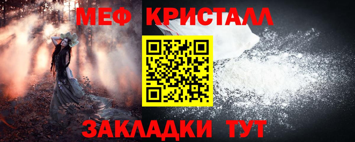 Меф мяу мяу  Вход с VPN  Донецк  Мефедрон  МЯУ-МЯУ  МЯУ-МЯУ мяу мяу 