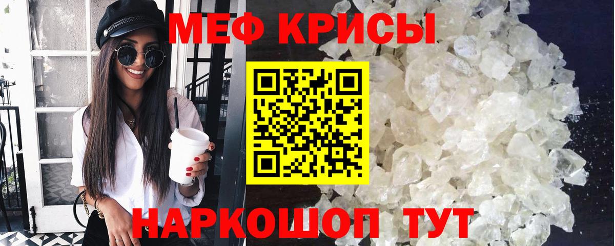 МЕФ мука Донецк