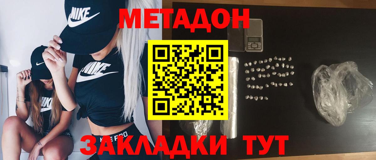 даркнет клад  Метадон methadone  МЕТАДОН белоснежный  Вход с VPN  Донецк 