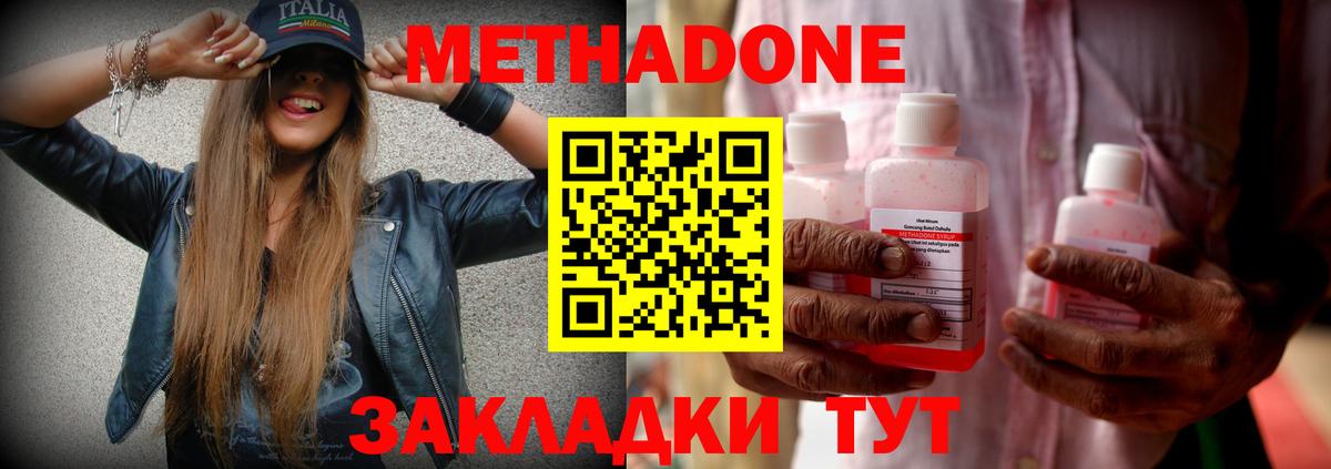 Метадон белоснежный Донецк