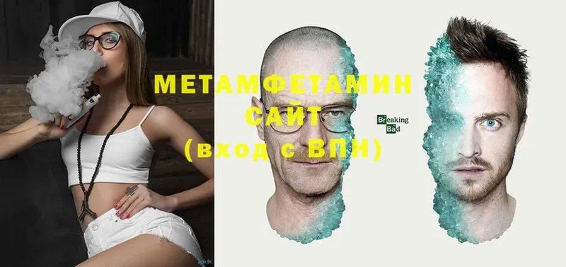 купить наркотики цена  Донецк  omg как войти  Метамфетамин Methamphetamine 