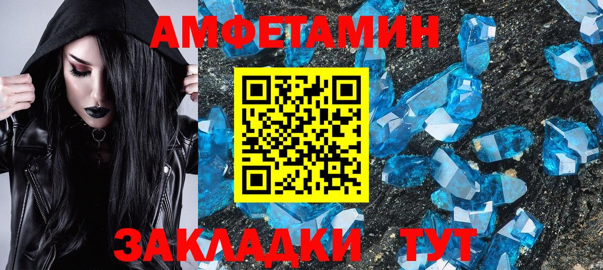МЕТАМФЕТАМИН Декстрометамфетамин 99.9% Донецк