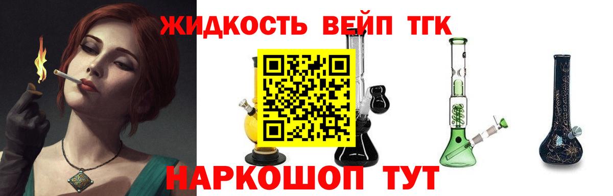 Дистиллят ТГК Wax Донецк