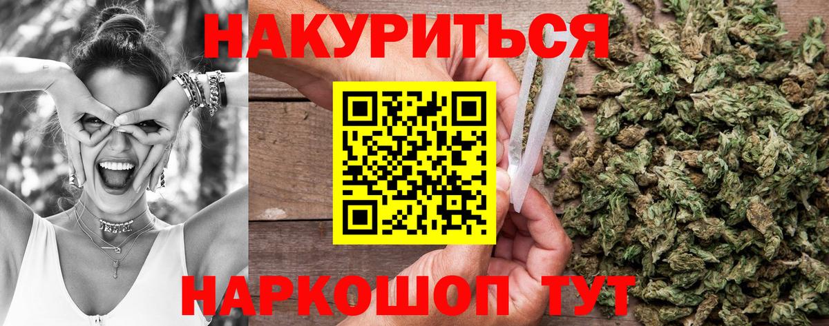 Бошки Шишки Ganja Донецк